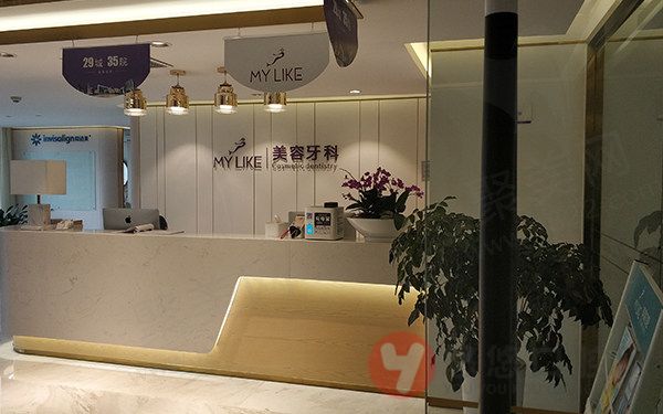 南京鼓楼美莱医疗美容门诊部美容牙科 南京鼓楼美莱医疗美容门诊部美容牙科