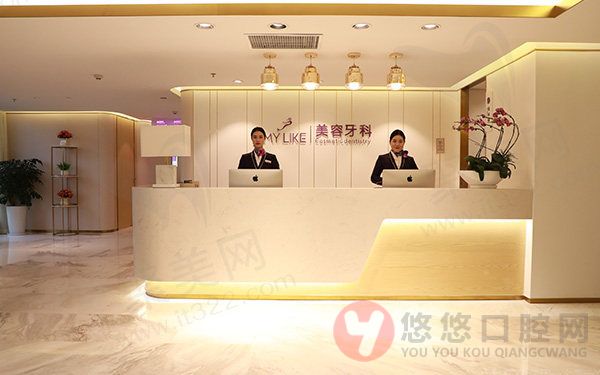 南京鼓楼美莱医疗美容门诊部口腔科前台 南京鼓楼美莱医疗美容门诊部口腔科前台